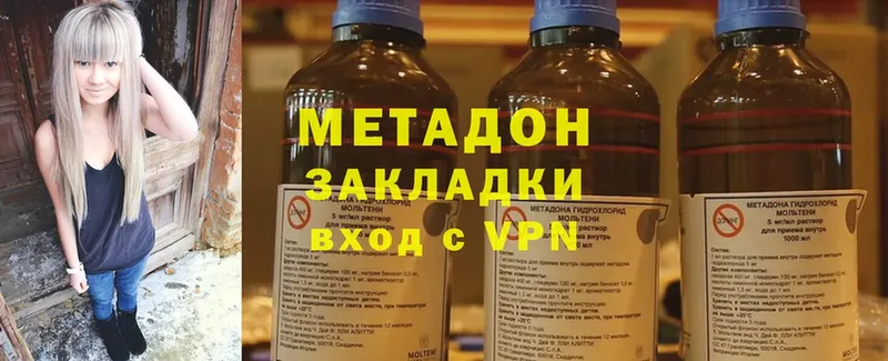 МЕТАДОН methadone  закладка  Бавлы 